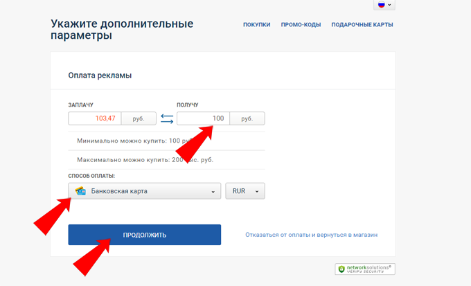 пополнение баланса на сайте putanu2.com